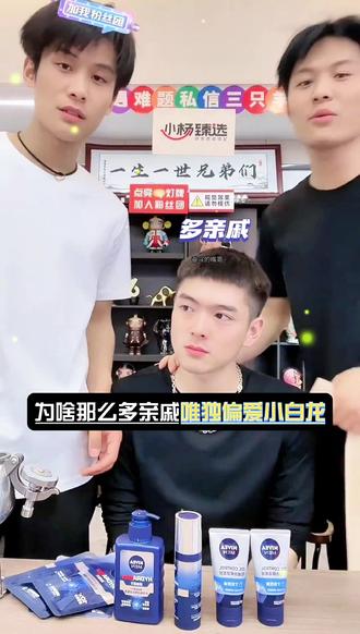 网友们问小白龙工资多高,看看小白龙是怎么说的#疯狂小杨哥 #嘴哥 #拌面 #白象方便面 #小白龙