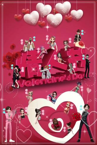 劲舞团 #17au #亦家 的帅哥美女们,七夕快乐!#七夕 - 抖音