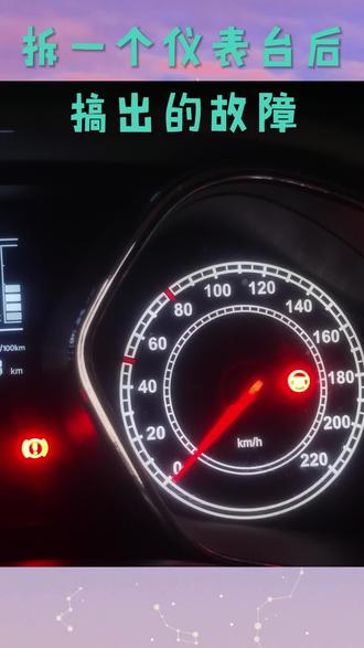 #专业的事交给专业的人 #汽车知识 江淮瑞风s2,电脑报U0131故障码,方向盘助力功能失效。全美解决问题