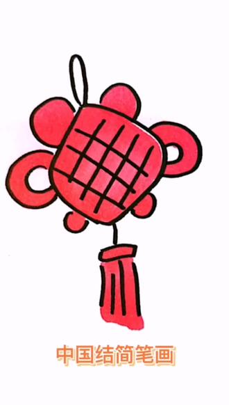 喜庆中国结简笔画#中国结#画画#马克笔手绘 #儿童画@抖音