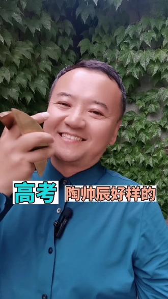 年轻人就要有梦想,陶帅辰,好样的!!