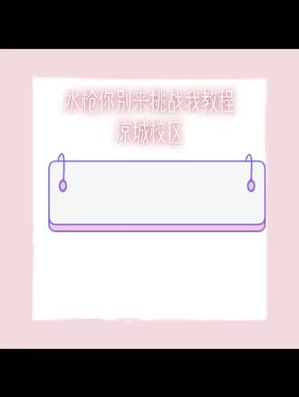 🔫水枪,你别来挑战我🎨#零基础学画画 #一起学画画 #手绘 #每日一画 #美术培训