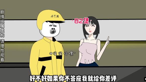 神豪侯总遇到同行了，这下是应该尴尬呢？还是应该装13呢？#沙雕动画 #原创动画 #二次元