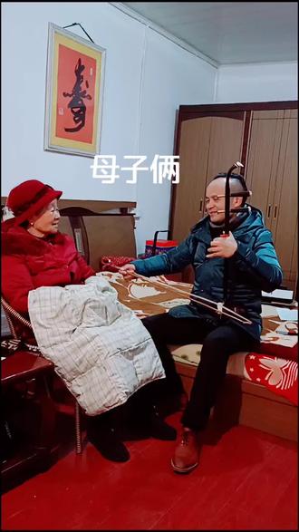 母子俩二胡演奏 👏👏👏