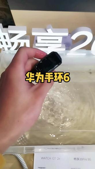 #创作灵感 #华为 #手环 #黑科技 #好物推荐 @DOU+小助手