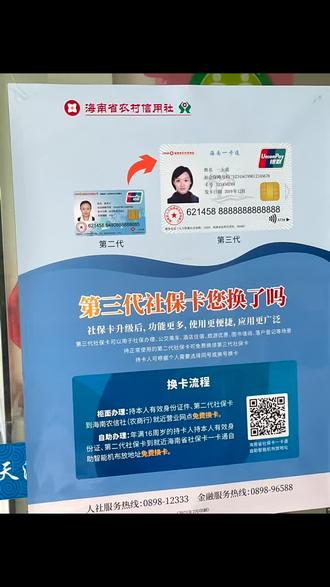 过了这周就要自行去银行办理了,今天赶紧办了它~