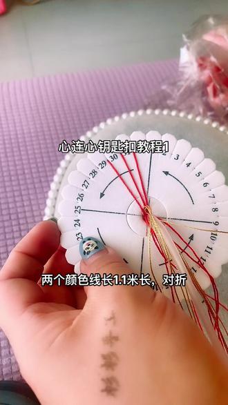 #心连心青丝钥匙扣教程1,一款可以加青丝的钥匙扣,手绳,手机绳,编一个送给你的那个他!青丝代表了结发的爱情!