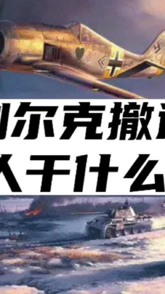 德国是怎么被耗死的?#历史上的今天