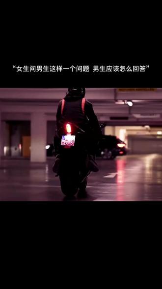 如果女朋友忽然问你这样一个问题,你也会这么回答吗!
(男生看完就破防了)
女朋友忽然问道:“如果有一天你遇到了一个比我更好的女生,而且那个女生也喜欢你,你会怎么做?”
我正想对她说:你是不是傻啊,那我肯定是俩个都要!这话刚到嘴边,我内心忽然咯噔一下。
看着她那双清澈的眸子,我忽然认识到,这并不适合开玩笑。
沉默了一会儿,我望着她缓缓说道:“其实选择和谁在一起,就像是去海滩捡贝壳,我知道这广阔海边一定会有更美更好看的那一颗。但人的一生如此短暂,我已经捡到了属于我的那枚独yi无二的。那么剩下的,就留给其他人吧。”
在说完的刹那间,我仿佛看到她眼眸之中闪过一道亮光。
还好当初在网上看到这-段话的时候,为了装B,我难得的给背了下来。想到这,我心底不由得一阵窃喜。毕竟,除了她,还有谁会瞎了眼一样的喜欢上我?
许久以后的一个晚上,在聚会中喝得有些醉醺醺的她,又跟我讲起这件事。当时有个她暗恋过好久的男生向她表白了。
所以永远有人更好,但眼下便是蕞好!