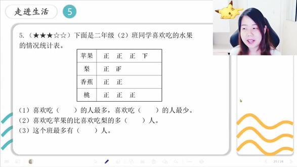 #暑假作业#湖北#小学数学《湖北长江暑假作业》二年级第4讲第5题解析