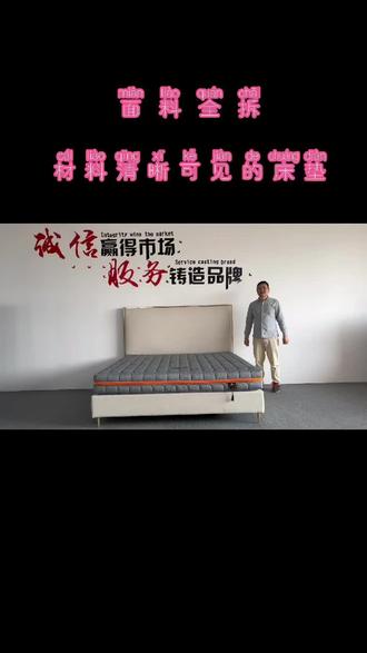 朋友说看完我的视频恨不得把他50000买的床垫扔掉,你知道是什么原因吗?一起来看看吧!#床垫厂 #全网拆床垫 #床垫怎么选 #床垫