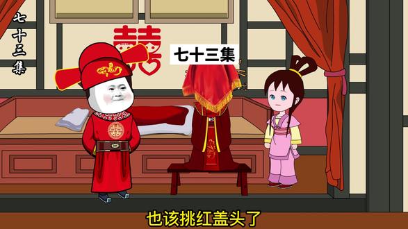 长乐公主大婚，万人空巷！#好剧推荐 #原创动画 #二次元 #动漫 #历史剧