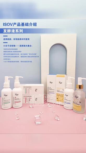 isov发酵液好用吗#皮肤管理 #护肤 #素瑞施