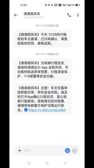 #网约车 还好是白天,晚上我得吓到报警