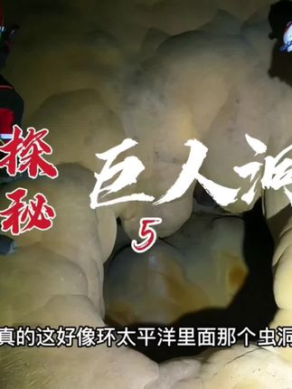 极限·探险中国-避风港