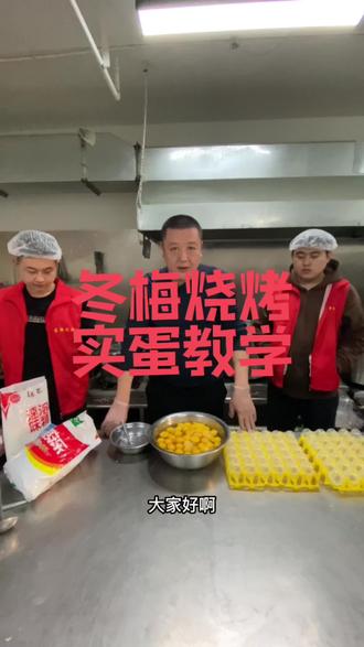 实蛋制作教学
