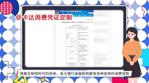 浦发银行万用金消费凭证一定要上传吗怎么弄,浦发银行万用金消费凭证怎么弄,浦发银行万用金消费凭证审核未通过怎么处理。 #浦发银行万用金消费凭证 #消费凭证代做 #消费凭证怎么弄啊 #消费凭证