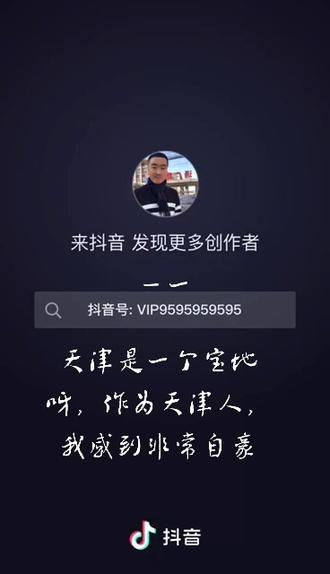 @让您进一步的了解天津、