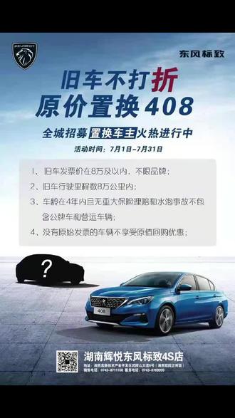 #抖音汽车 原价置换,福利来咯