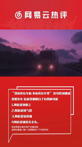 我应该在车底,不应该在车里#阿杜 #他一定很爱你 #音乐
