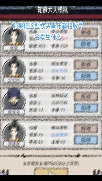 #知府大人模拟 如果组个组合叫啥名字好呢🤔