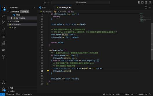 巧用Map手撕代码实现了LRU缓存 — 前端基础学习系列
#前端开发 #前端面试 #前端学习