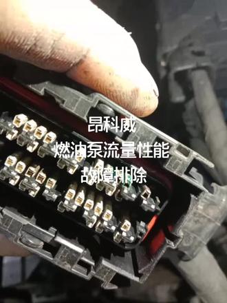昂科威发动机故障灯亮