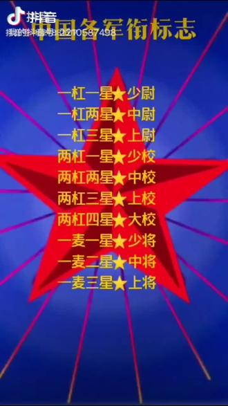 国强军强人民幸福安康。