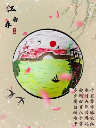 《江南春》粘土画来喽……#想画就画 #粘土古诗 #粘土画#创意古诗词