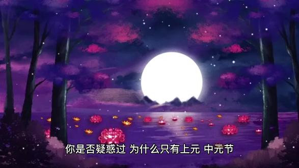 #传统文化 #下元节,正在死去的中国节