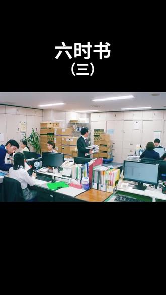 六时书第三段 #种子 #人生 #记录