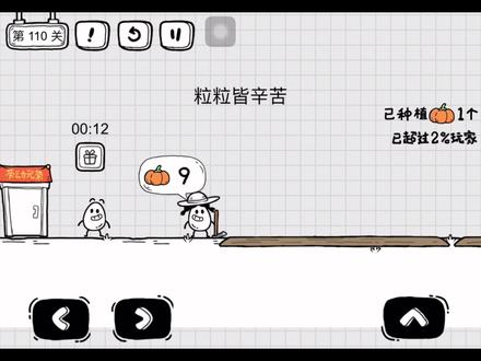 #益智游戏 #脑洞无限开 bb的茶叶蛋大冒险108-111关#快来和我一起玩吧