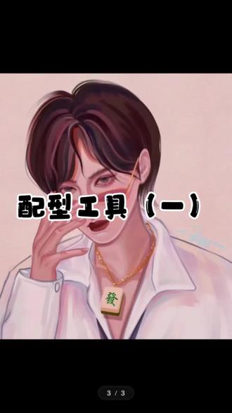 配型工具(一)
我的老公从来没有爱过我
#解压 #这是一个悲伤的故事 #种草