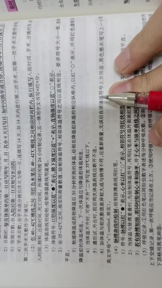 体温单绘制中的易错知识点。#护考 #初级护师 #专升本基础护理学