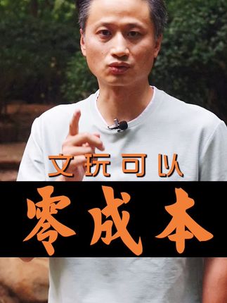 庭硕珠宝庭硕文玩