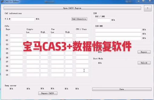 宝马CAS3+数据恢复软件