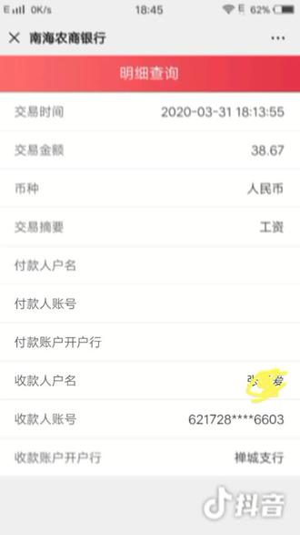 “有史以来最高的一次收入”😂️😂️😂️