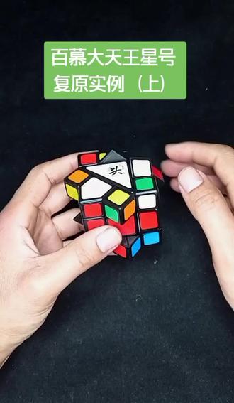 百慕大天王星号复原实例(上)