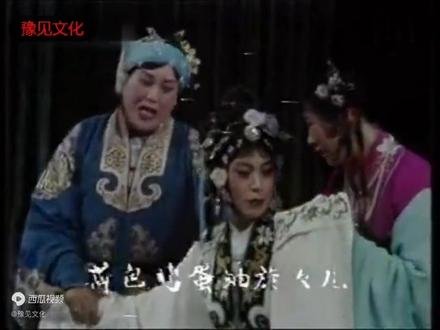 越调汧国夫人中李金英李老师的唱段