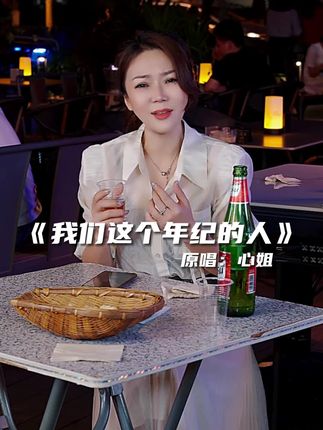 心姐的音乐排档