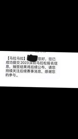兄弟们 你们的钱包捂紧了吧 你们的腿还够用吧😄#深圳马拉松 #广州马拉松 #襄阳马拉松 #中签 #钱去哪了