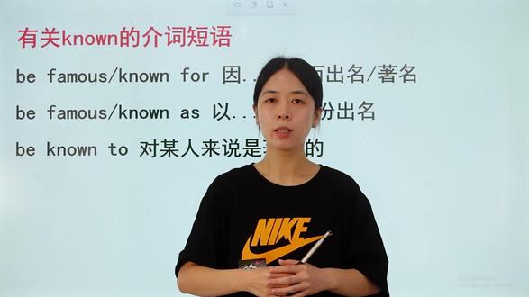 有关know的介词短语,你会了吗?快来跟着视频看看吧 #英语语法 #初中英语 #英语音标 #零基础英语