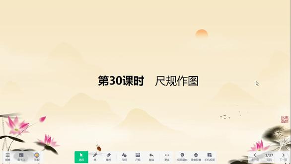 第30课时尺规作图,苏科版中考复习 #第30课时尺规作图 #苏科版中考复习