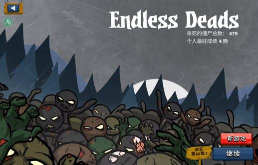 火柴人战争遗产2(第17期)抄稿2