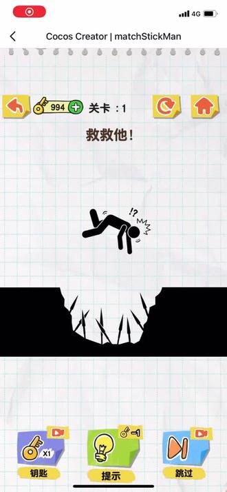 一口气20关#画线火柴人