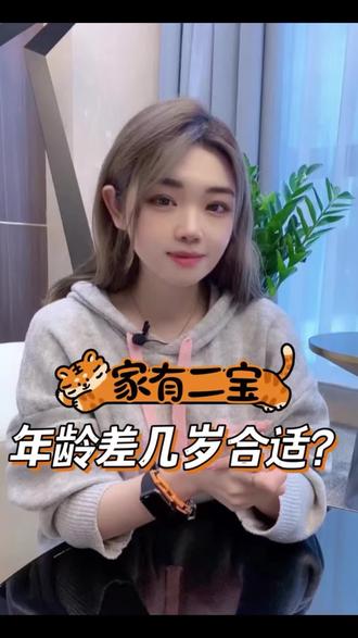 生二胎,和大宝那边差几岁最佳❓一定看到最后。#二胎 #夫妻 #家庭 #妈妈必看
