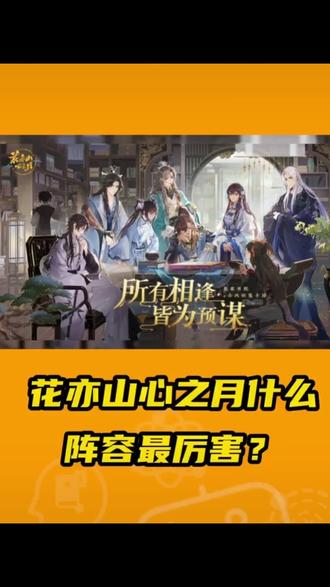 #抖音下载花亦山 王者玩腻了麽,来试试这个吧、在线等 一起开黑吧 @DOU+小助手
