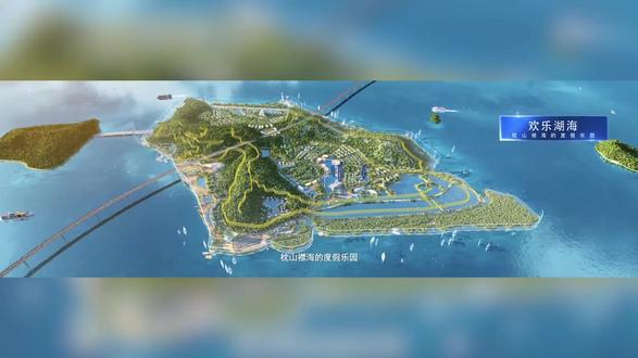 玉环市海山生态旅游岛,这个美好的岛屿规划,你心动了吗?#海山生态旅游岛 #海山岛#玉环市旅游 #玉环 #玉环文旦旅游节 @玉环旅游