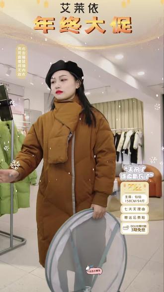 艾莱依,年终大促,8.8元起,30万人在围观,冬季羽绒服穿搭!