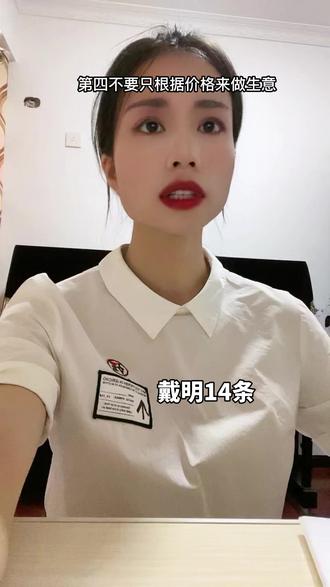 戴明14条。你能记住几条